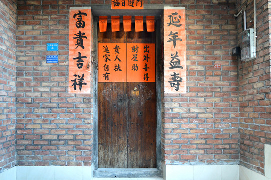 民居門面