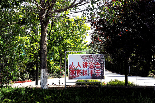 廠區(qū)提示牌