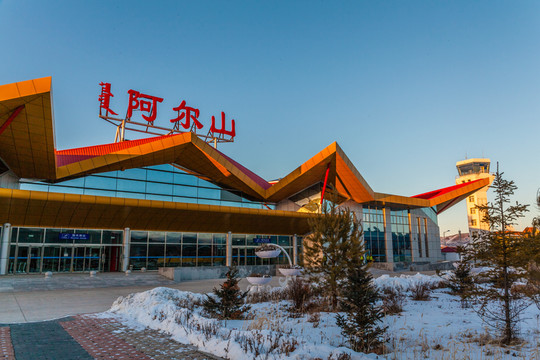 阿爾山機場