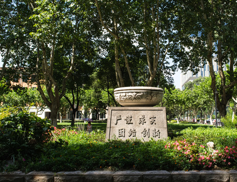 上海同濟大學(xué) 校訓(xùn)