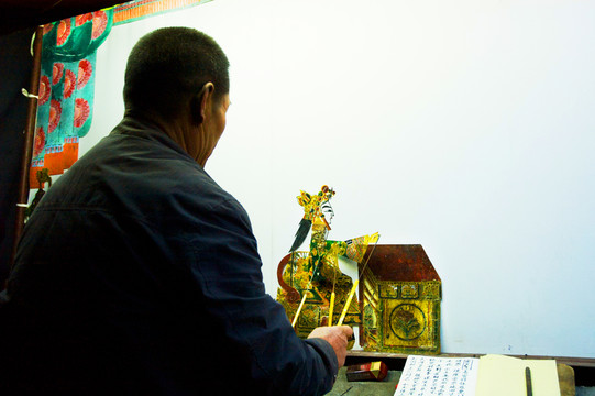 皮影戲 民間藝術(shù)