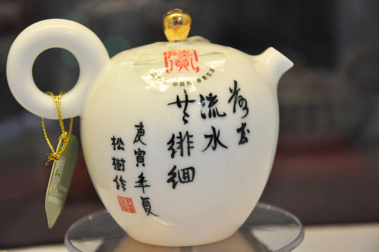 茶道