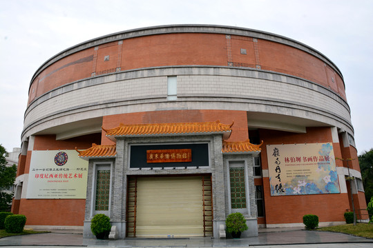 廣東華僑博物館
