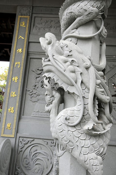 廈門進明寺 石雕龍