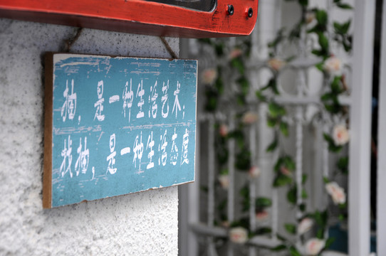 廈門曾厝垵 創(chuàng)意掛牌