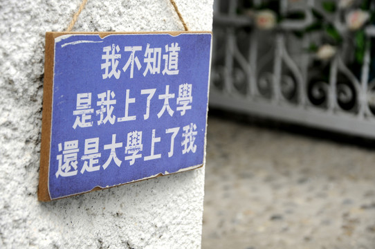 廈門曾厝垵 創(chuàng)意掛牌