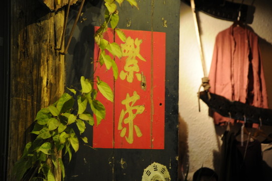 廈門曾厝垵店鋪