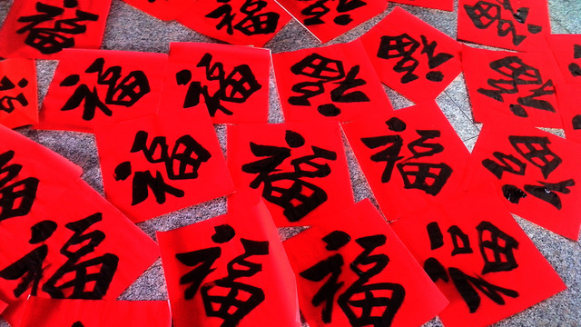 福