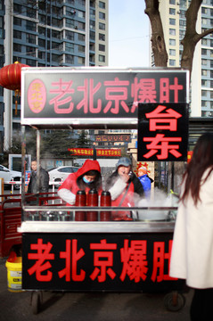 老北京爆肚