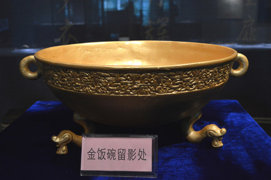 金飯碗