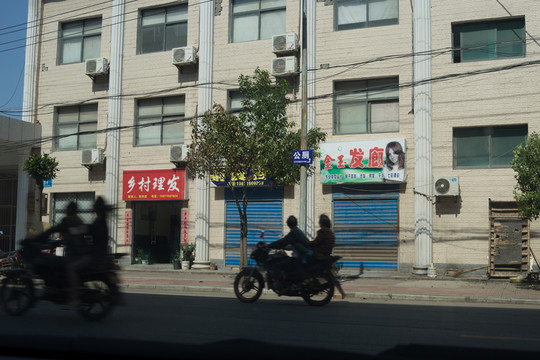 鄉(xiāng)村理發(fā)