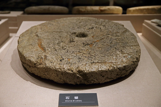 金沙遺址出土文物商代石璧