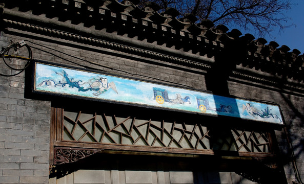 老北京民居門頭