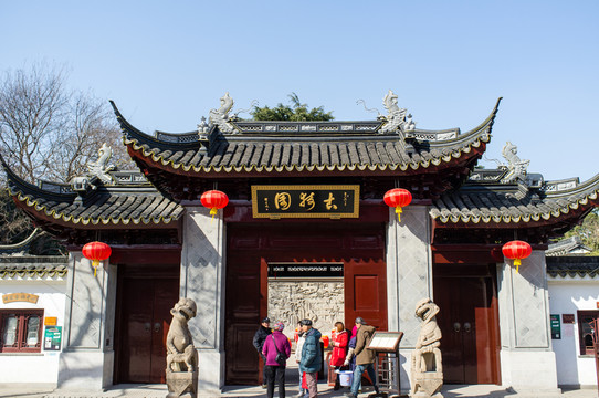上海古漪園