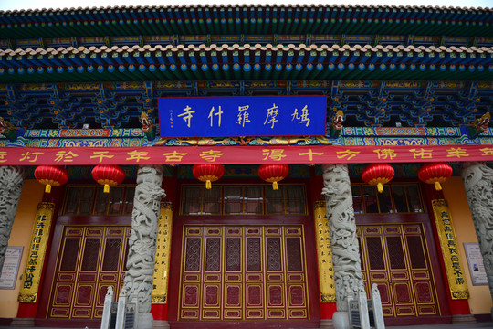 鳩摩羅什寺大雄寶殿