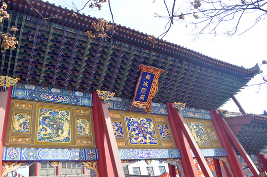 都城隍廟