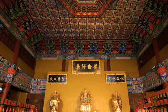 萬世師表孔子