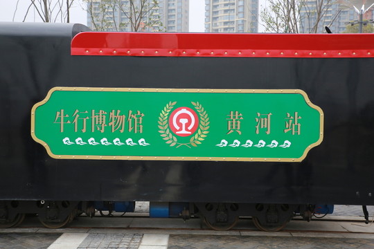 牛行博物館