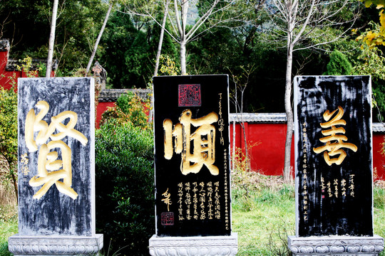 碑帖