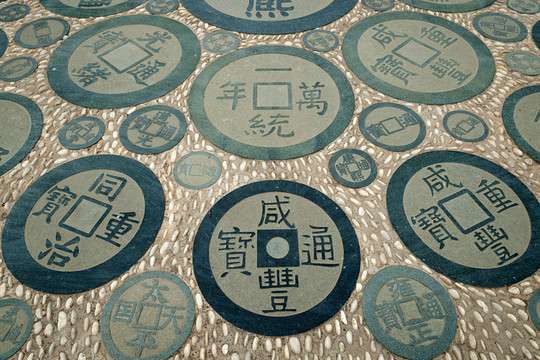 古錢幣雕塑