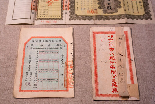 北京自來水股份有限公司股票