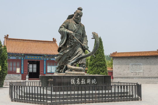 漢高祖斬蛇