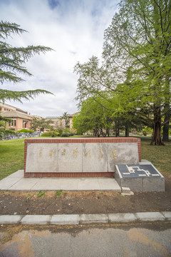 清華大學(xué) 圖書館
