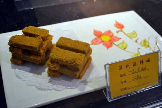 美食 一品蛋酥 菜單