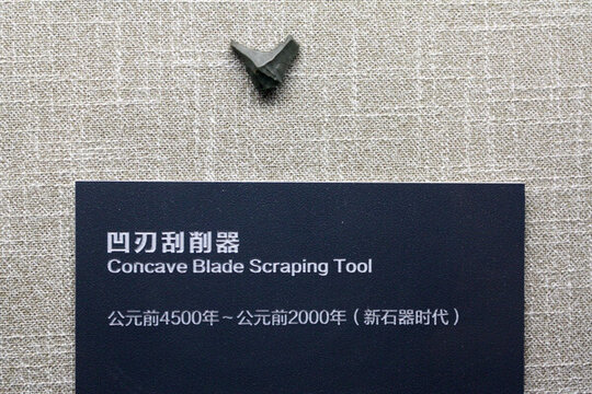 舊石器時代 新石器時代 石器
