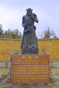神農(nóng)雕塑