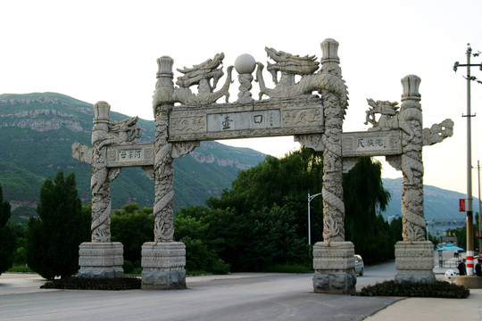 壺口牌坊 陜西