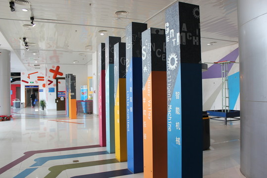 展示廳