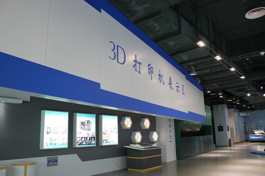 展示廳