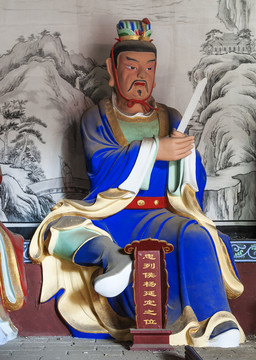 楊延定