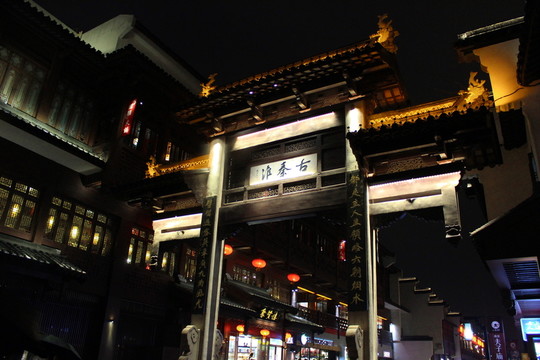 夫子廟夜景