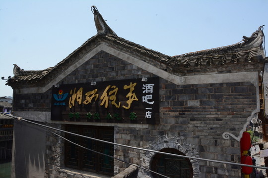 鳳凰
