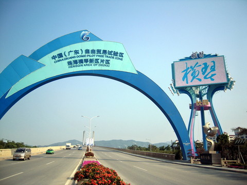珠海橫琴自貿(mào)區(qū)形象拱門