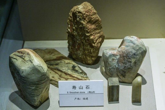 壽山石
