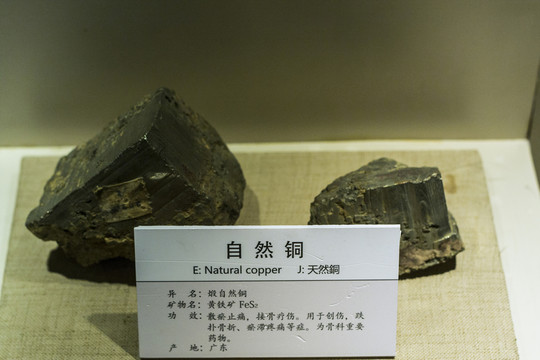 自然銅銅礦