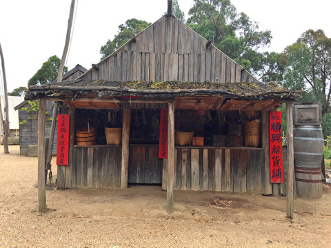 淑芬山金礦區(qū)歷史遺跡中式木屋
