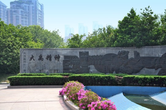 大禹治水壁畫