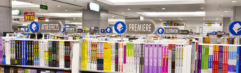 書店圖書陳列高清jpg