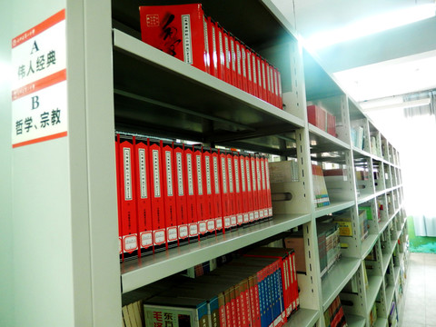 圖書室