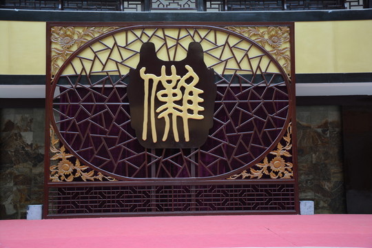 儺文化