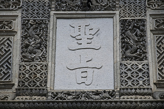 連氏節(jié)孝坊