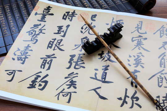 毛筆