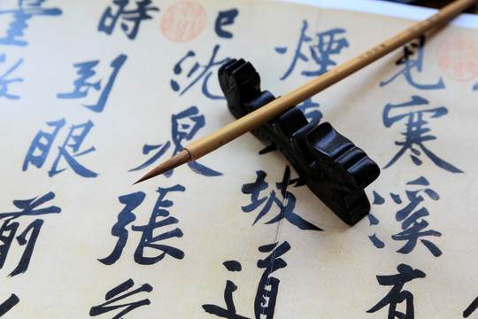 毛筆