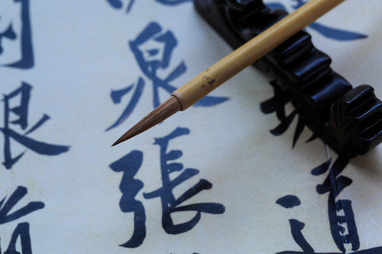 勾線毛筆