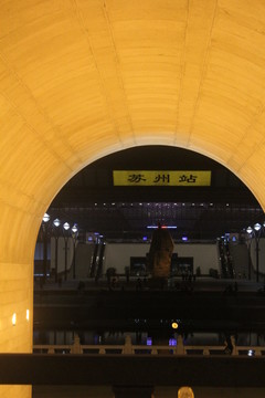 蘇州火車站