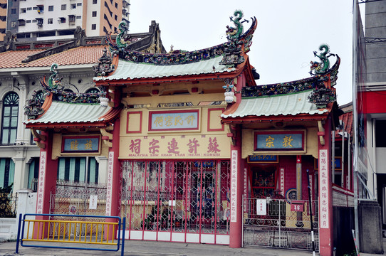 檳城許氏宗祠